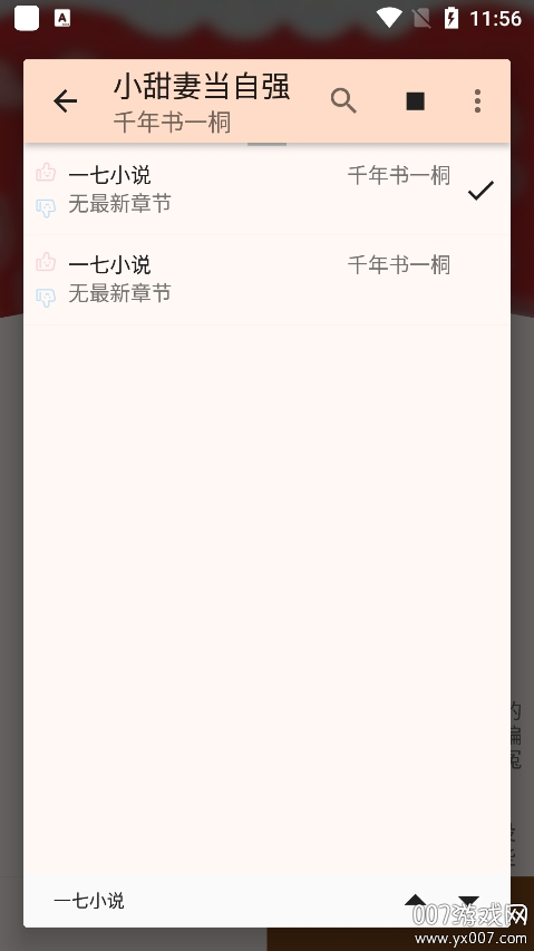玄幻阁app最新版本