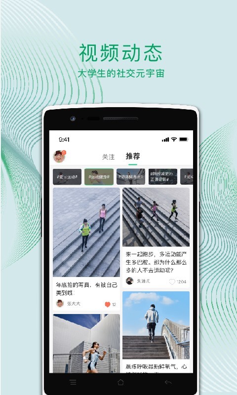 运动世界校园版最新版