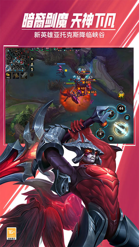 英雄联盟手游测试服