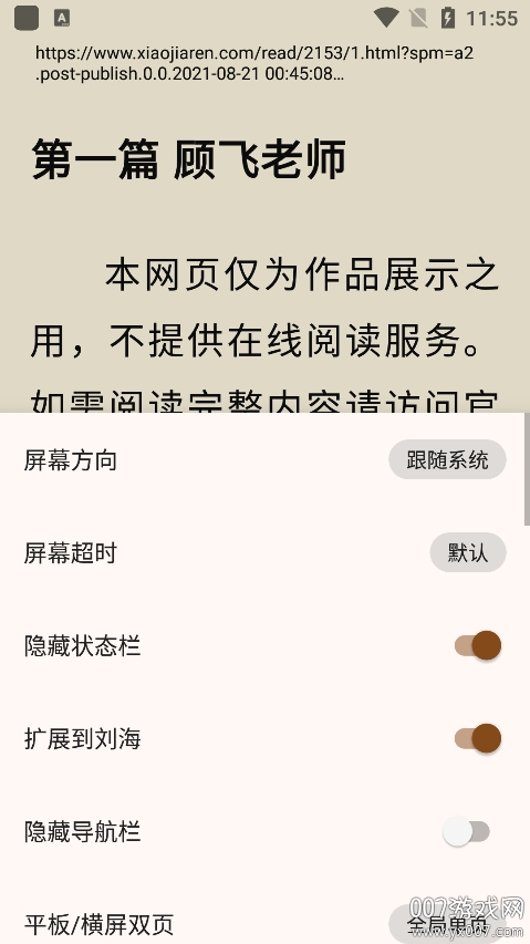 玄幻阁app最新版本