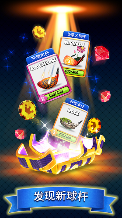 决战高尔夫最新版本