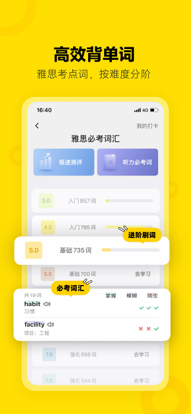 土豆雅思网课新版本