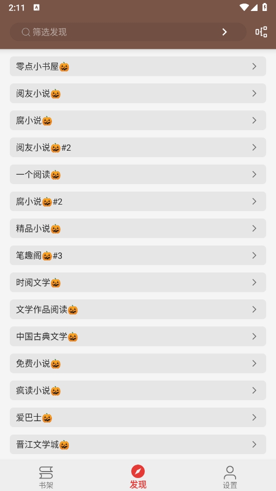 繁花小说app手机版