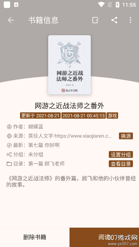 玄幻阁app最新版本