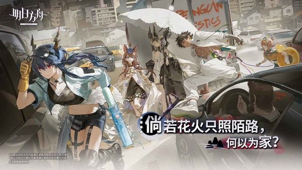 明日方舟b站渠道服