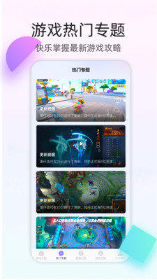 四三三九游戏盒子