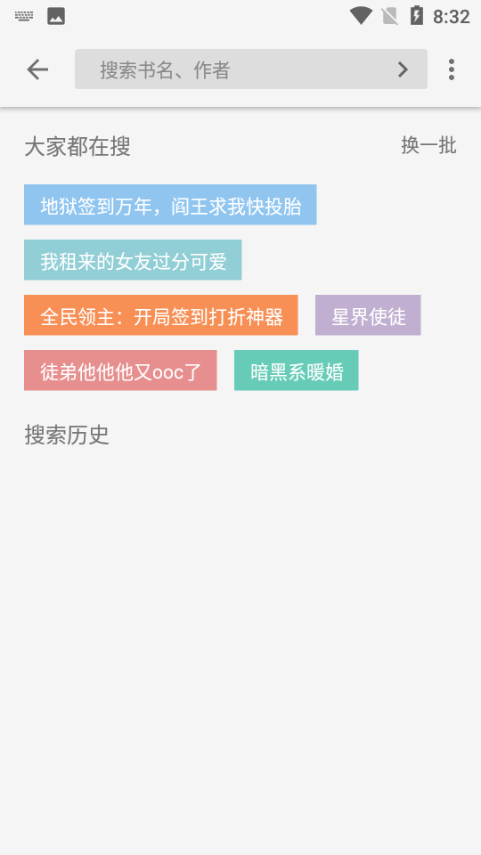 青鸟阅读app手机版