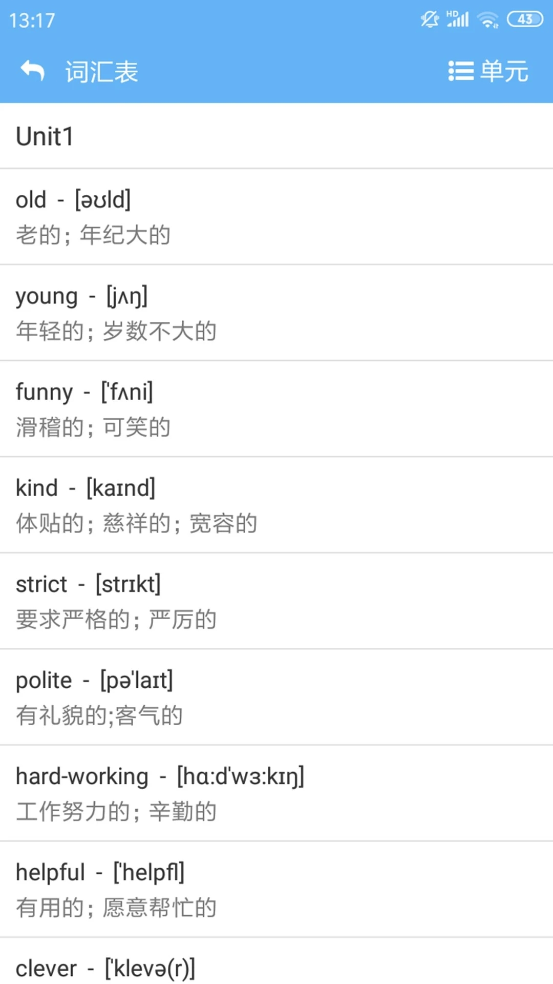 点读通app最新版