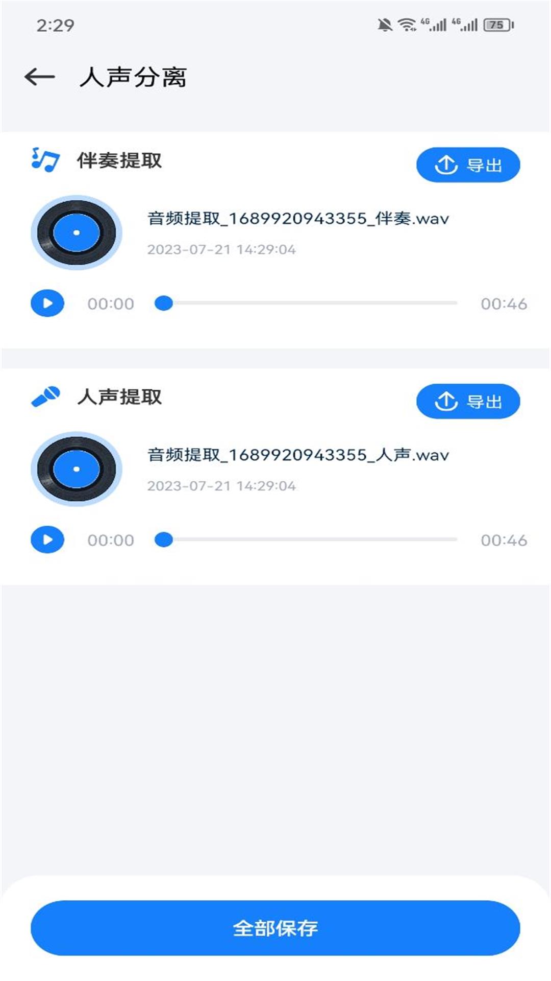 遇见音乐app免费版