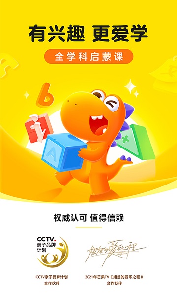 瓜瓜龙启蒙英语