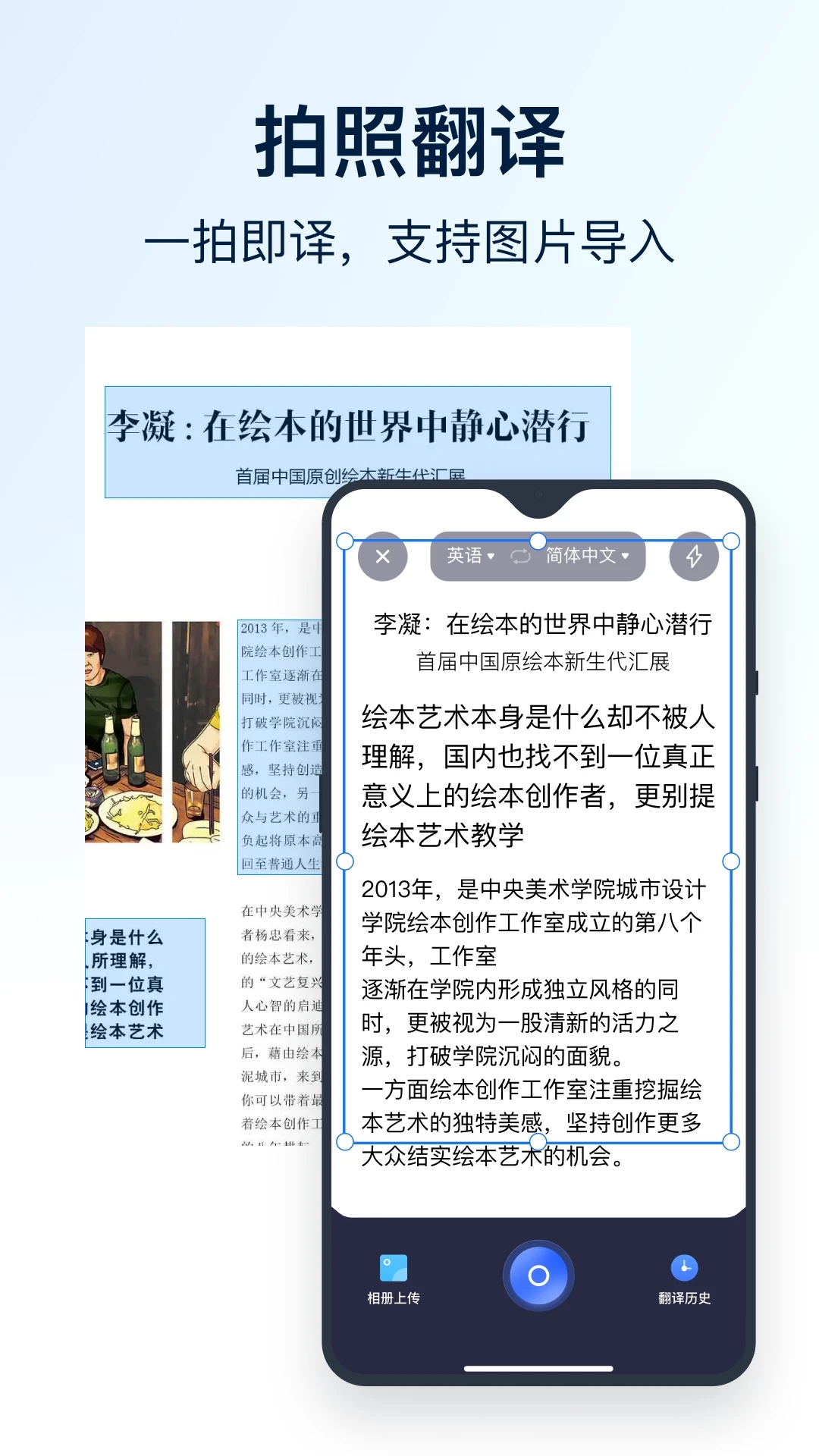 全能翻译官安卓最新版