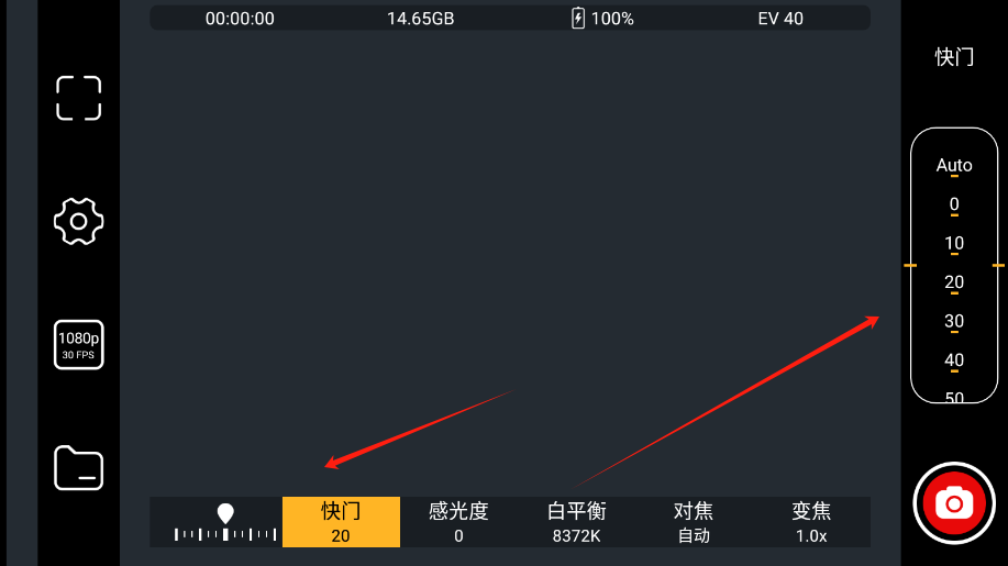 快映拍摄最新版