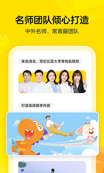 瓜瓜龙启蒙英语