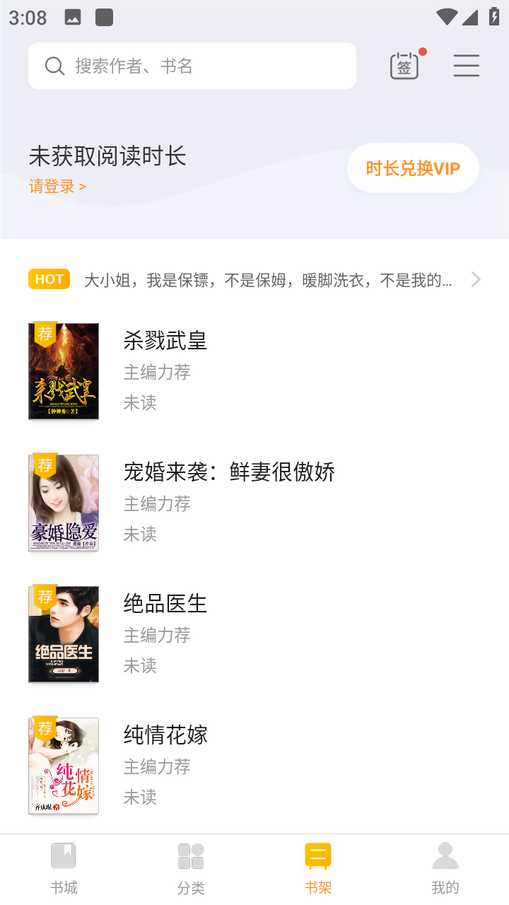 撸了么小说正版