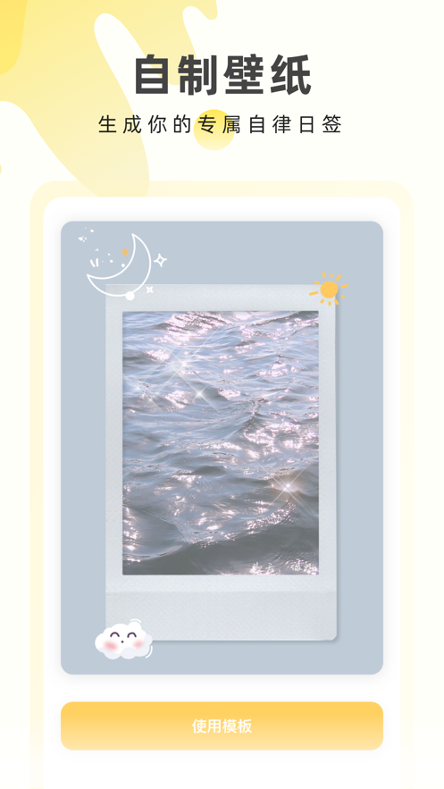 奶由壁纸app最新版