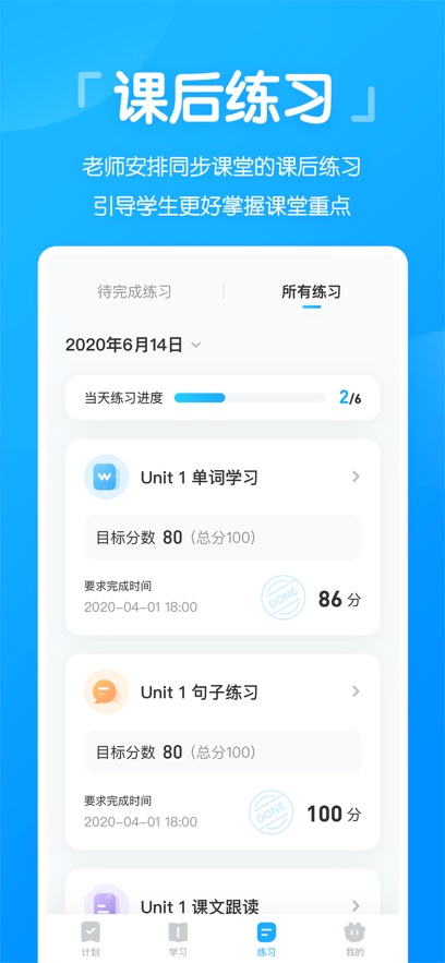 高分说新版app