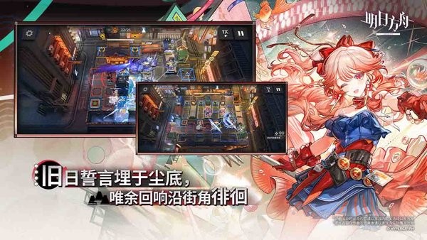 明日方舟b站渠道服