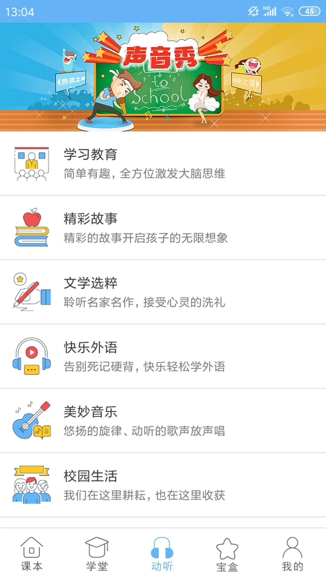 点读通app最新版