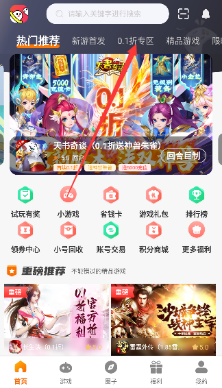 45游戏盒子手机版