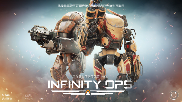 无尽行动未来最新版