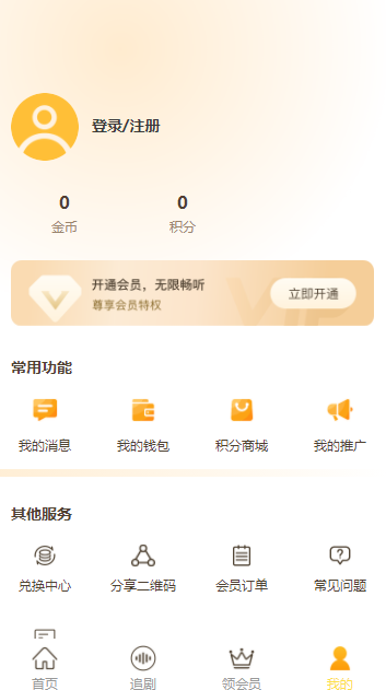 天呐FMapp广播剧