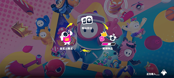 糖豆人终极淘汰赛国际服