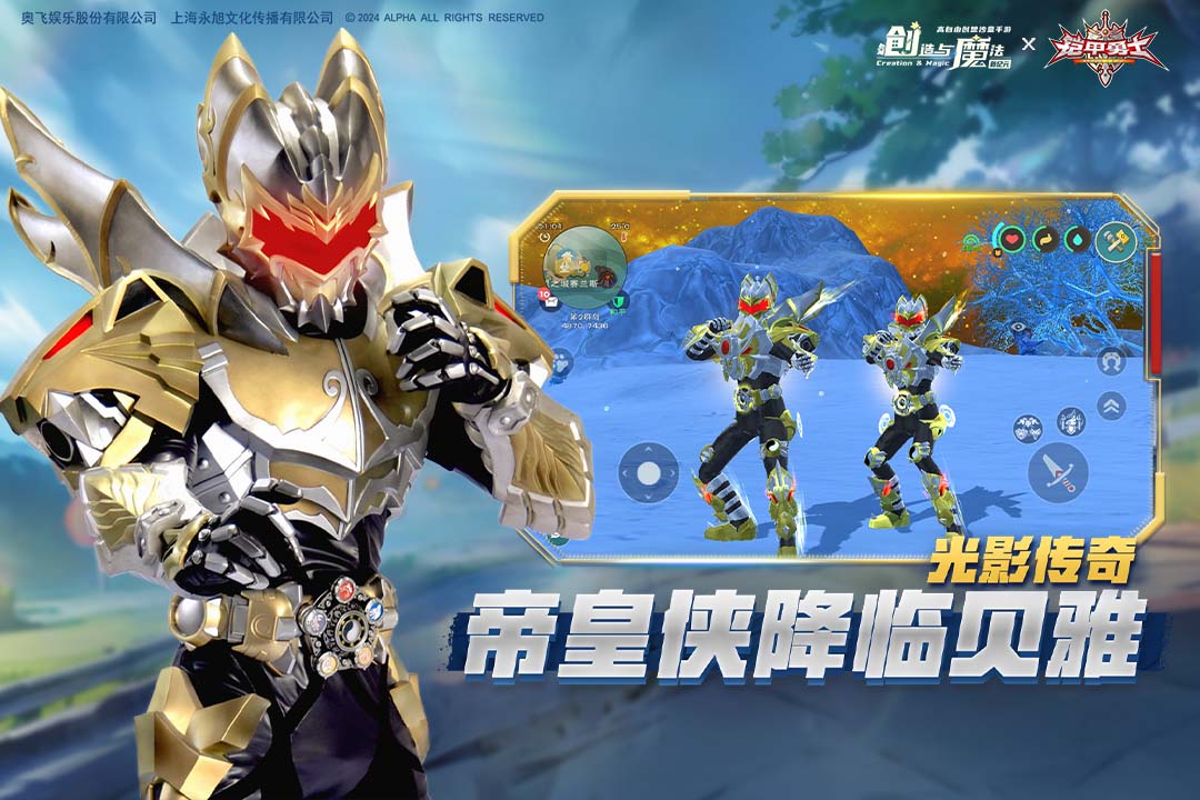 创造与魔法百度版本