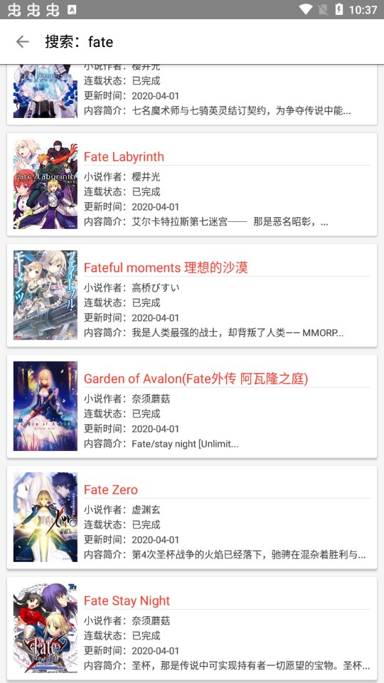 轻小说文库手机版免费