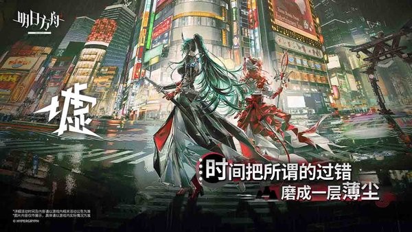 明日方舟b站渠道服