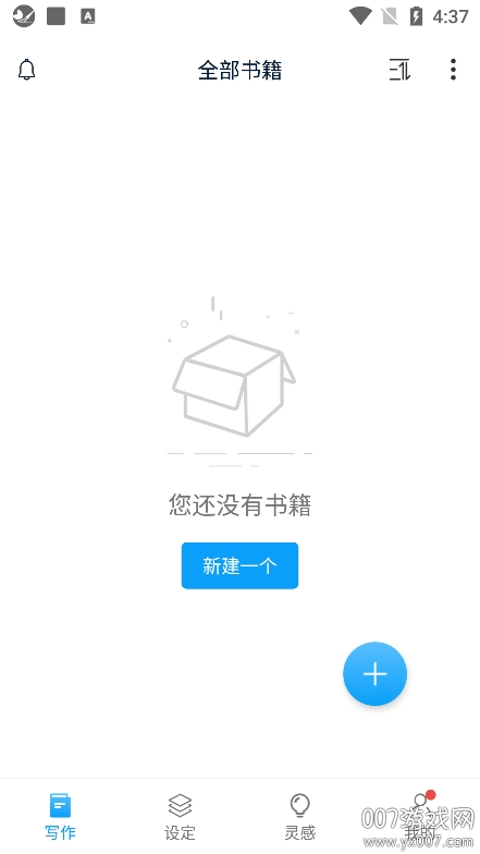 笔落写作app最新版