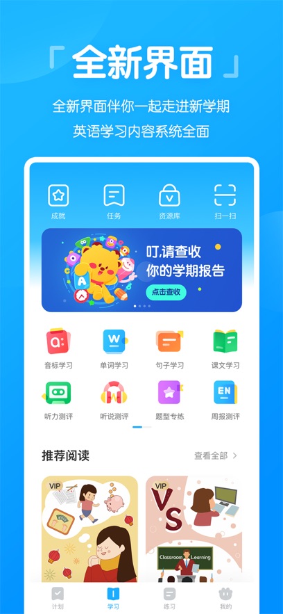 高分说新版app