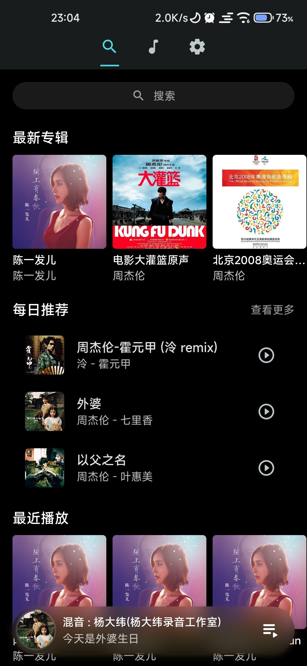 音流app