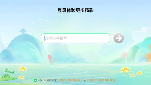 洪恩大阅读app最新版本