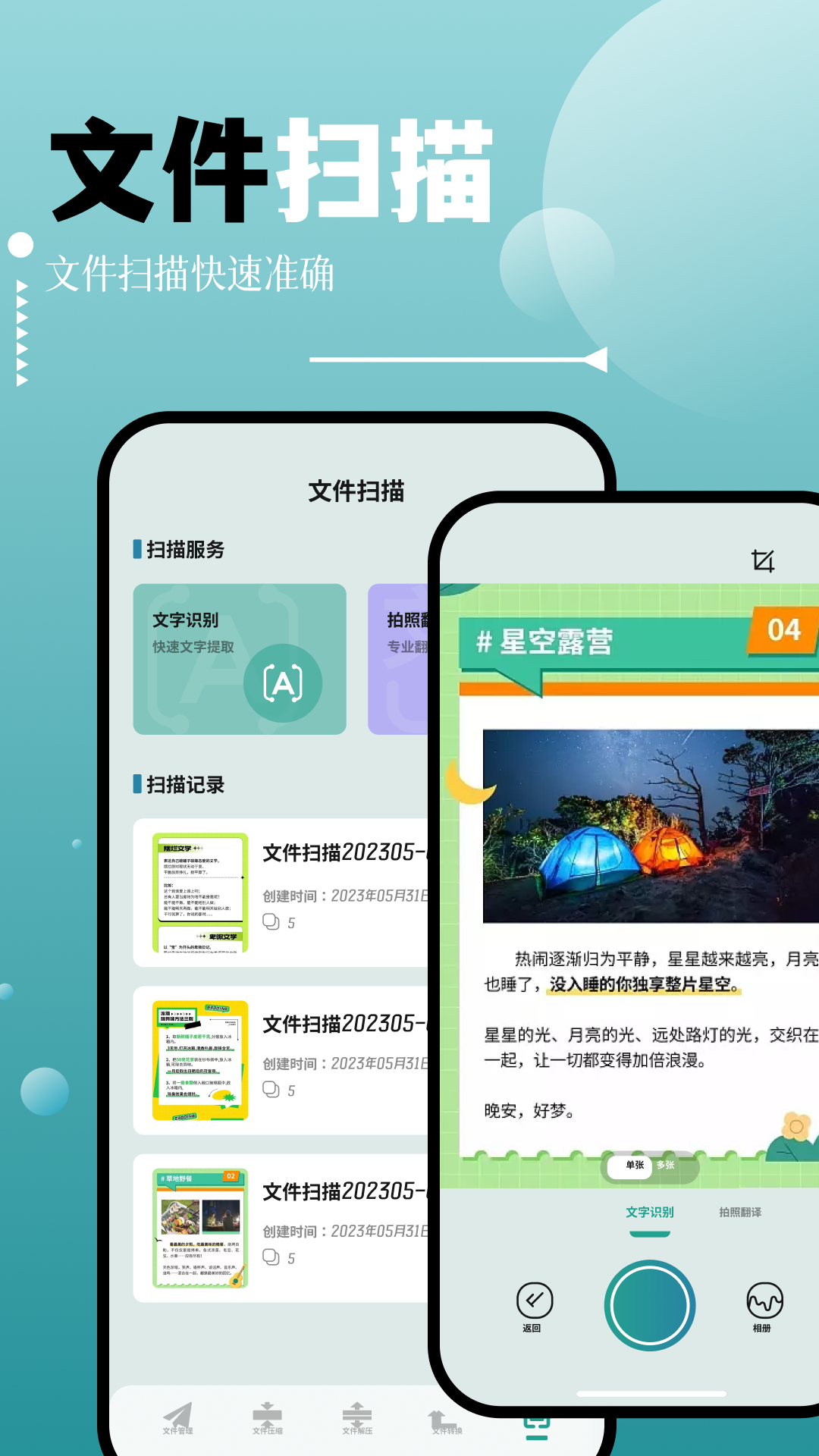 filza文件管理器app