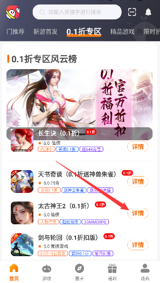 45游戏盒子手机版