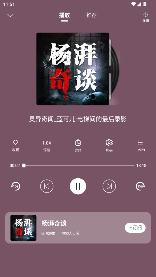 爱听书手机版