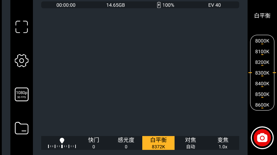 快映拍摄最新版