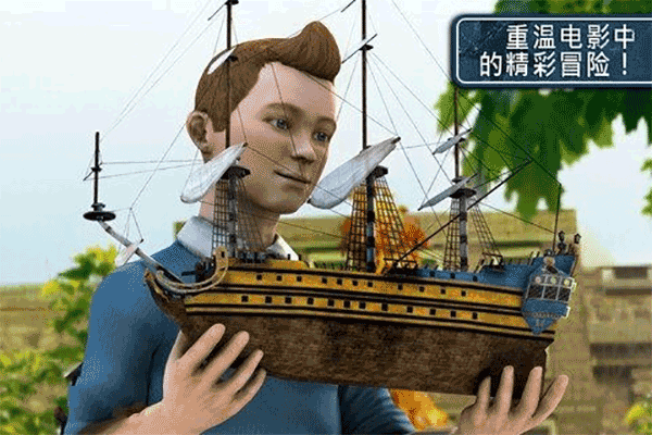 丁丁历险记独角兽号的秘密手游(Tintin HD)
