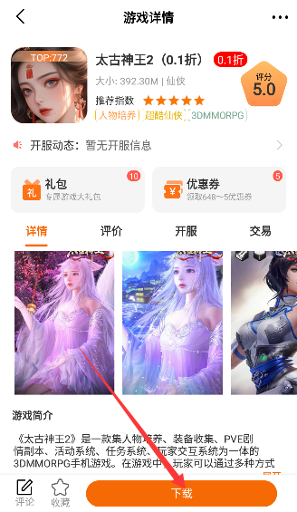 45游戏盒子手机版