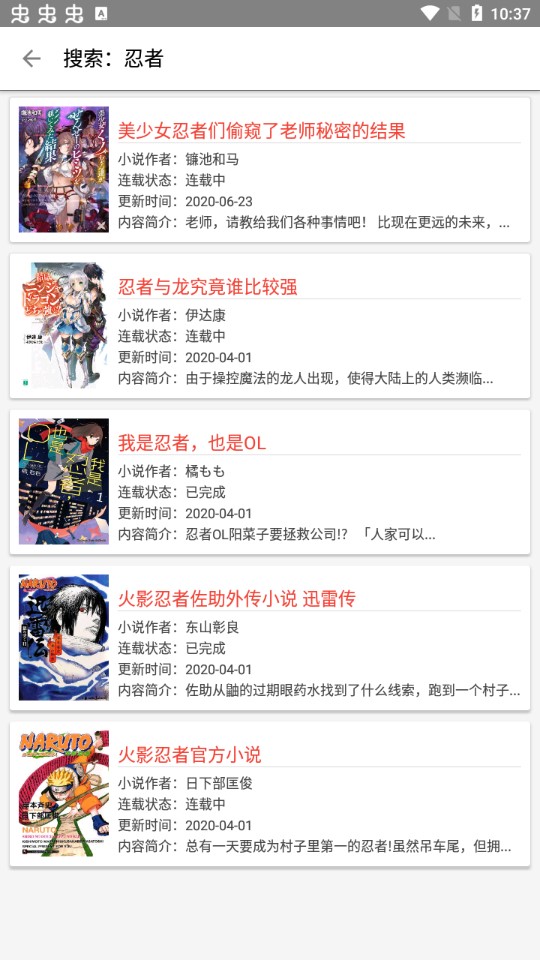 轻小说文库手机版免费