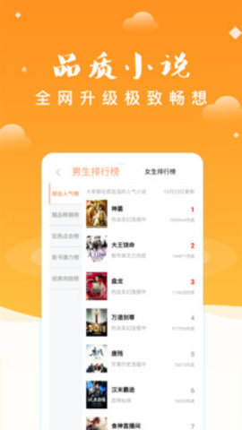 妖气小说阅读免费版