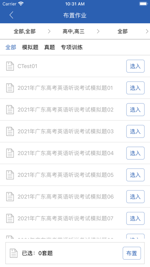 口语无忧最新版
