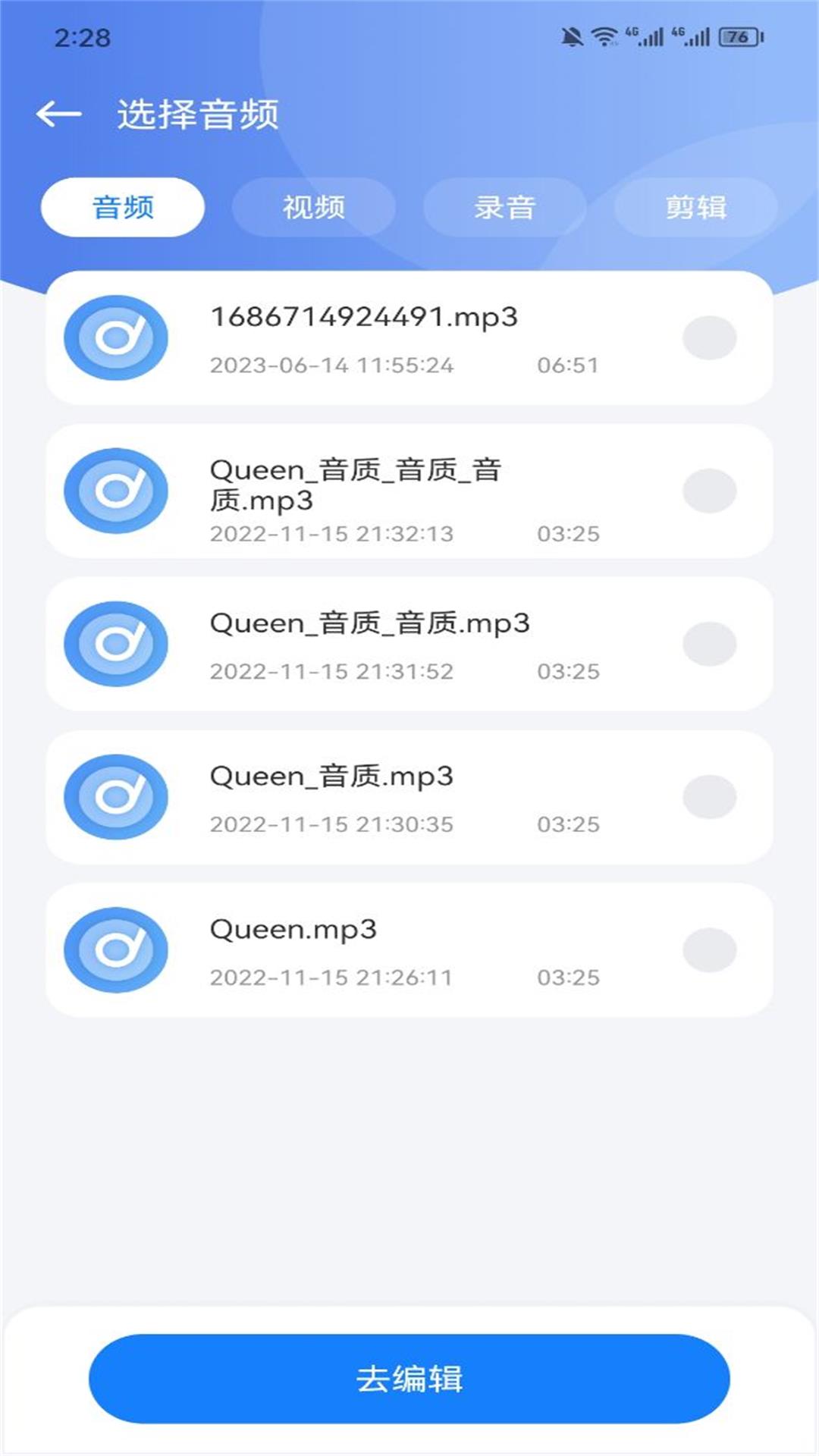 遇见音乐app免费版