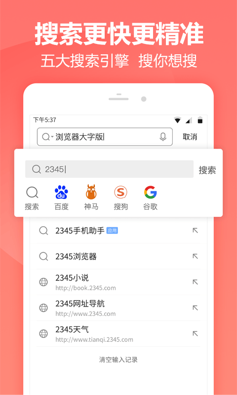 快搜浏览器免费版