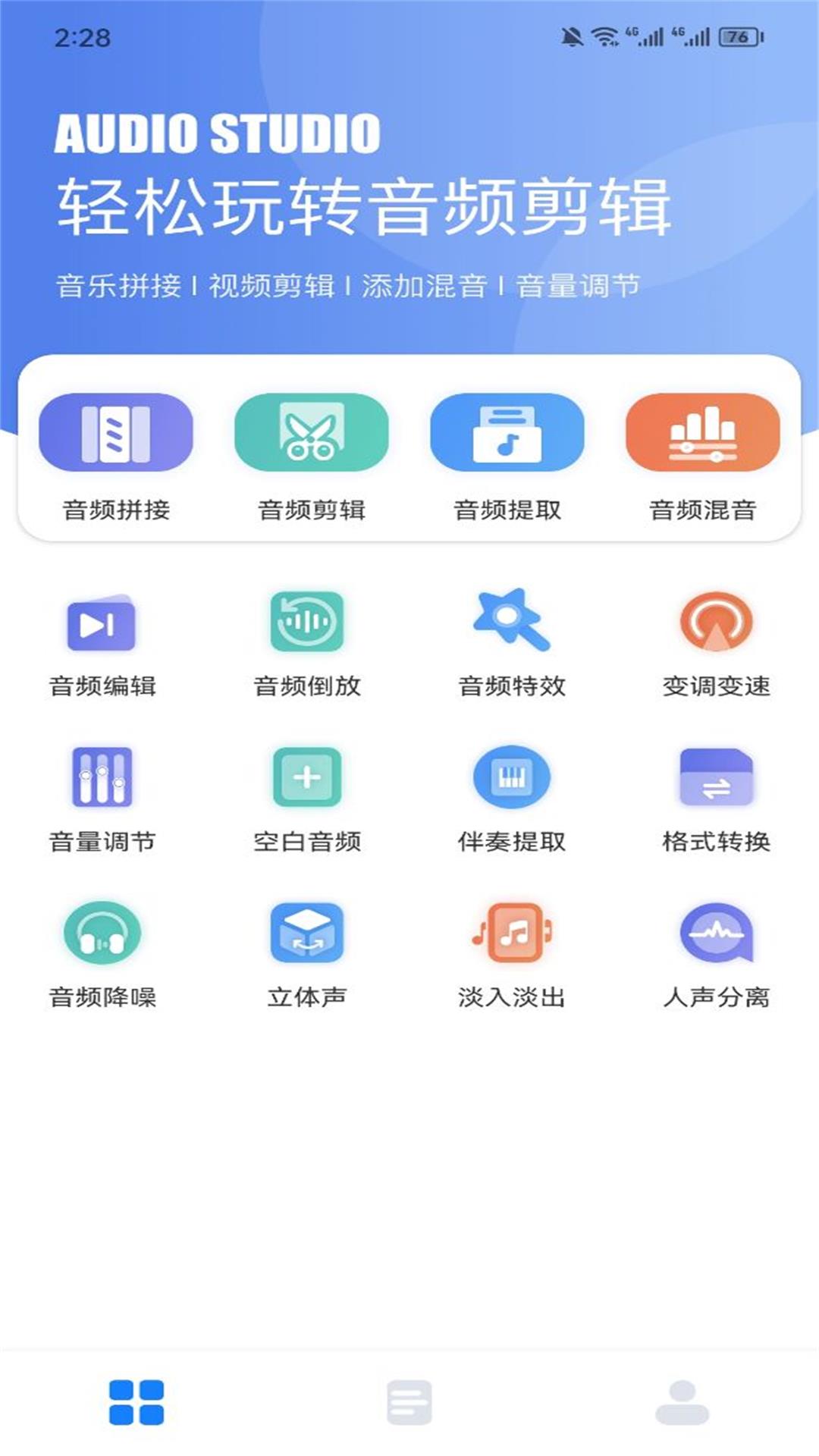 遇见音乐app免费版