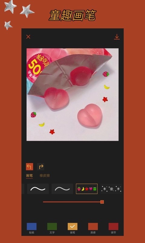 可可修图免费版