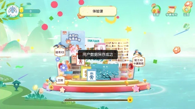 洪恩大阅读app最新版本