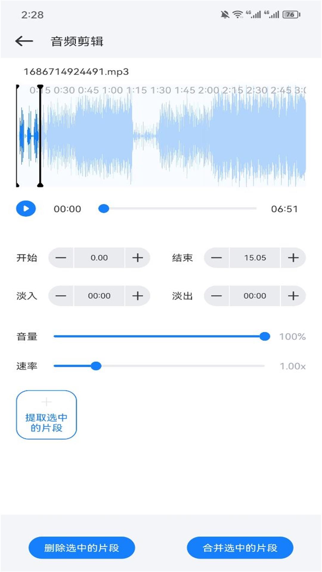 遇见音乐app免费版