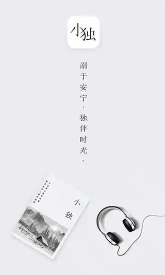 小独安卓最新版
