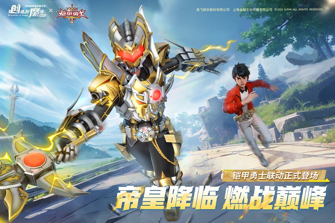 创造与魔法百度版本